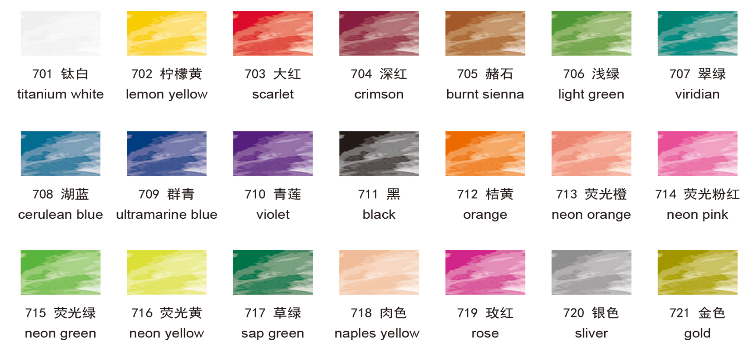 蛋彩画颜料颜色表