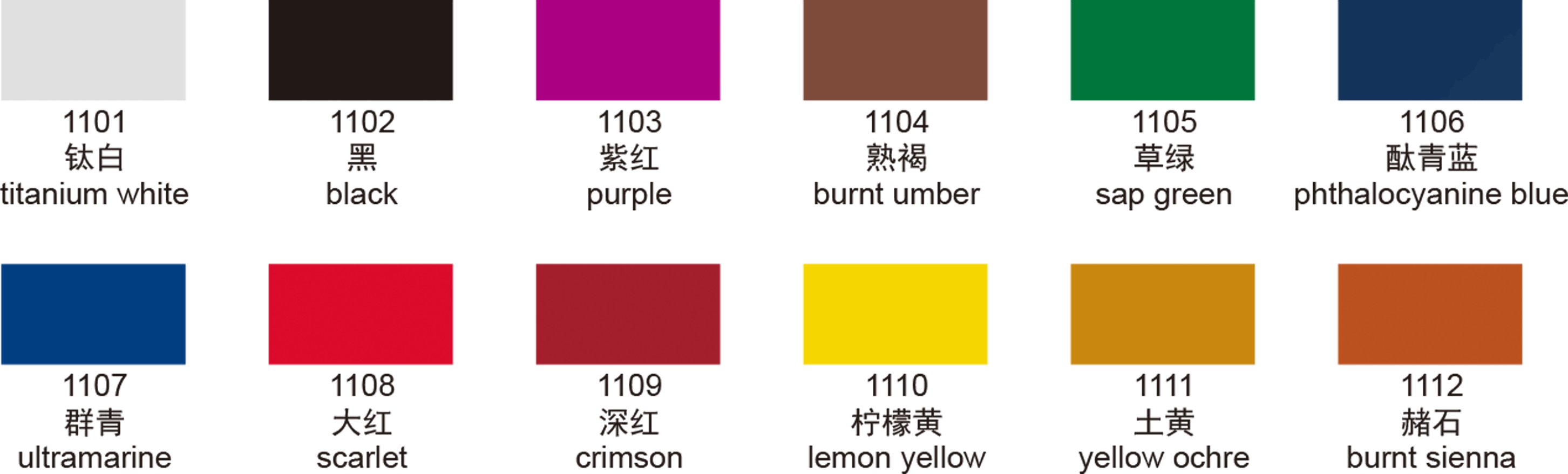 布料专用颜料颜色表