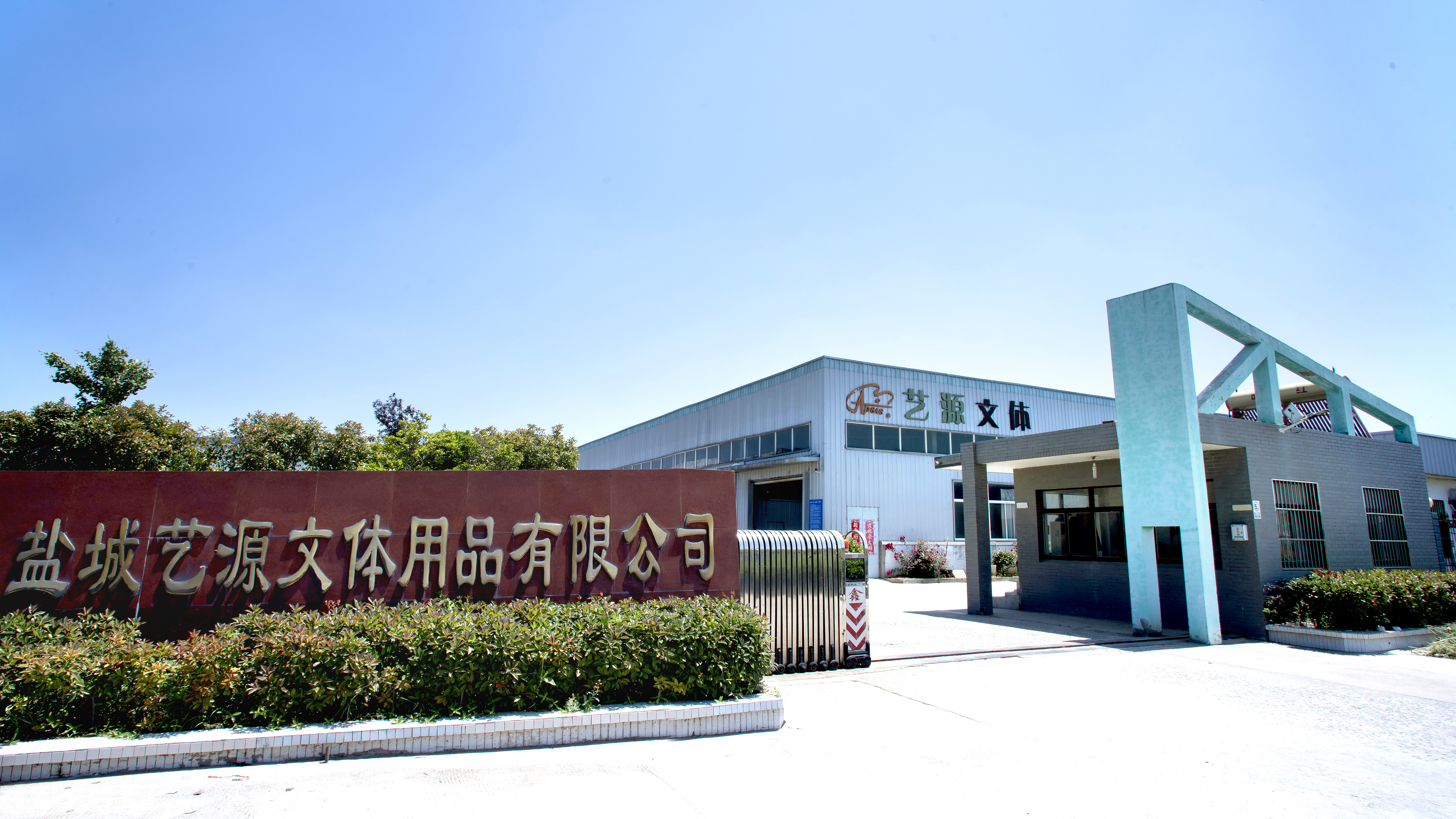 Factory Scene